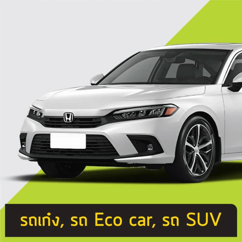 ไอคอนตัวอย่างสติ๊กเกอร์ติดรถเก๋ง รถ Eco car และรถ SUV