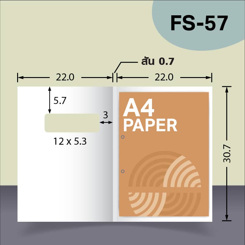 แบบไดคัทแฟ้มแบบพิเศษไม่มีกระเป๋า FS-57 สำหรับเลือกผลิตแฟ้มเอกสารบริษัท