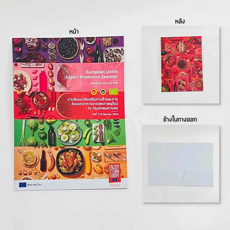 ผลงานพิมพ์แฟ้มกระดาษ — แฟ้มพิมพ์ภาพอาหาร 4 สีเต็มปก สำหรับงานสัมมนาส่งเสริมการส่งออก พร้อมภาพปกหลังและช่องเสียบด้านใน