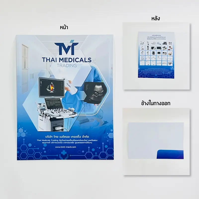 ผลงานพิมพ์แฟ้มกระดาษ — แฟ้มพื้นน้ำเงินไล่เฉด พิมพ์ภาพเครื่องมือแพทย์ 4 สี พร้อมภาพปกหลังและช่องเสียบด้านใน