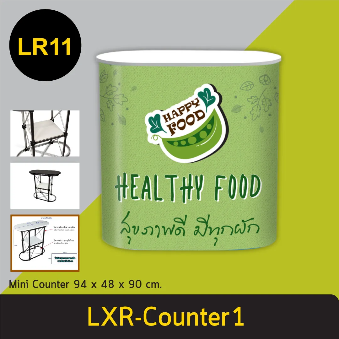 Mini Counter สำหรับอุปกรณ์ออกบูธ