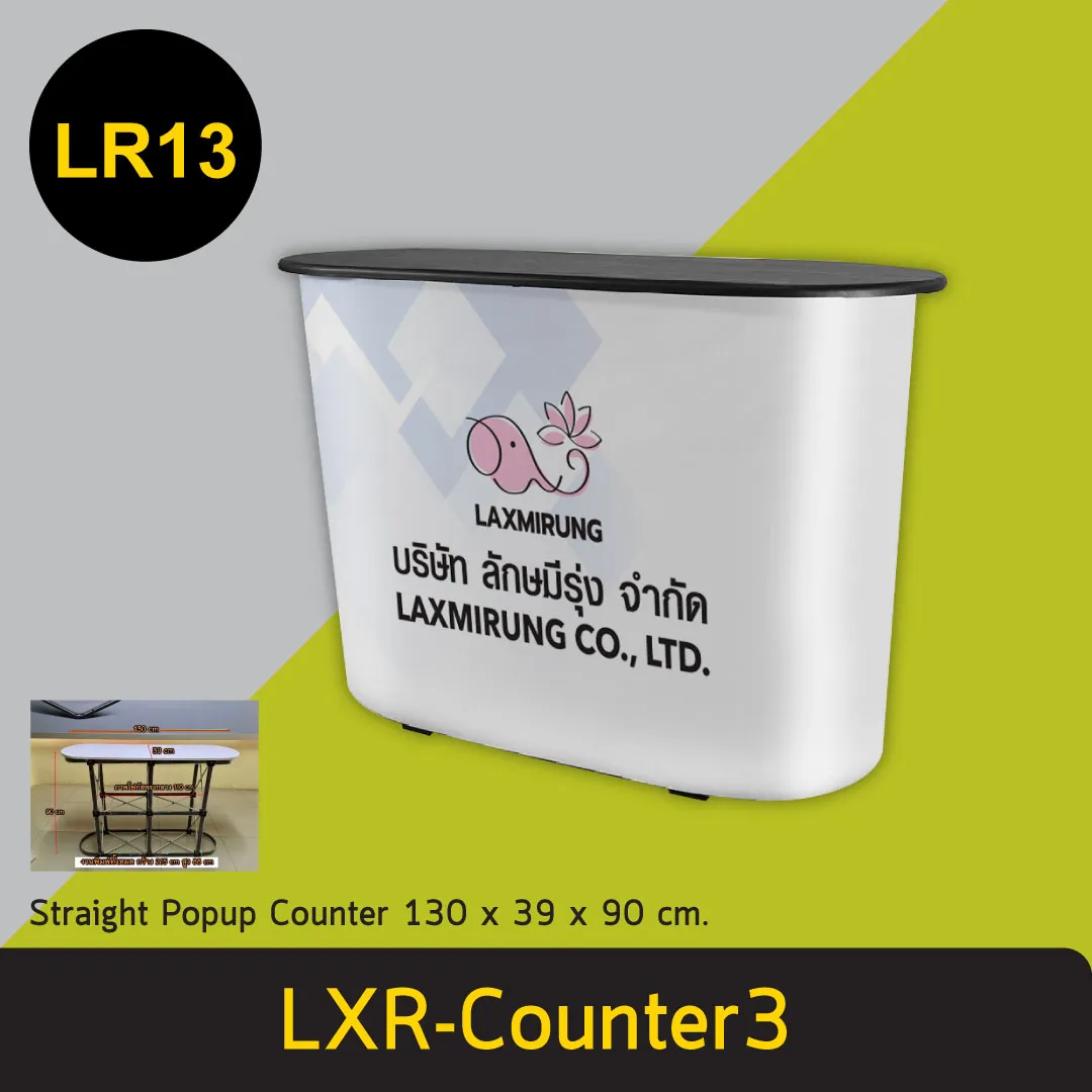 Straight Popup Counter สำหรับอุปกรณ์ออกบูธ