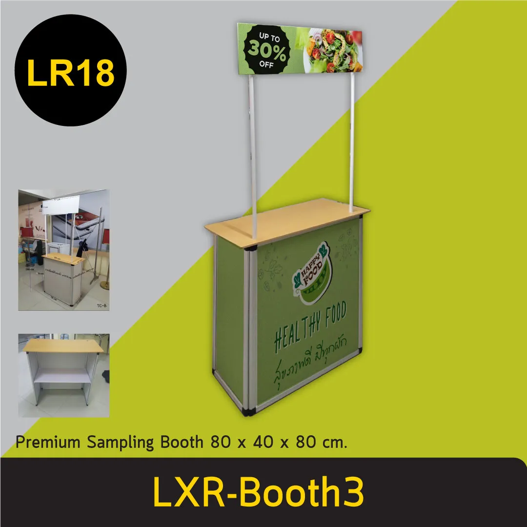 Premium Sampling Booth 80 cm. สำหรับอุปกรณ์ออกบูธ