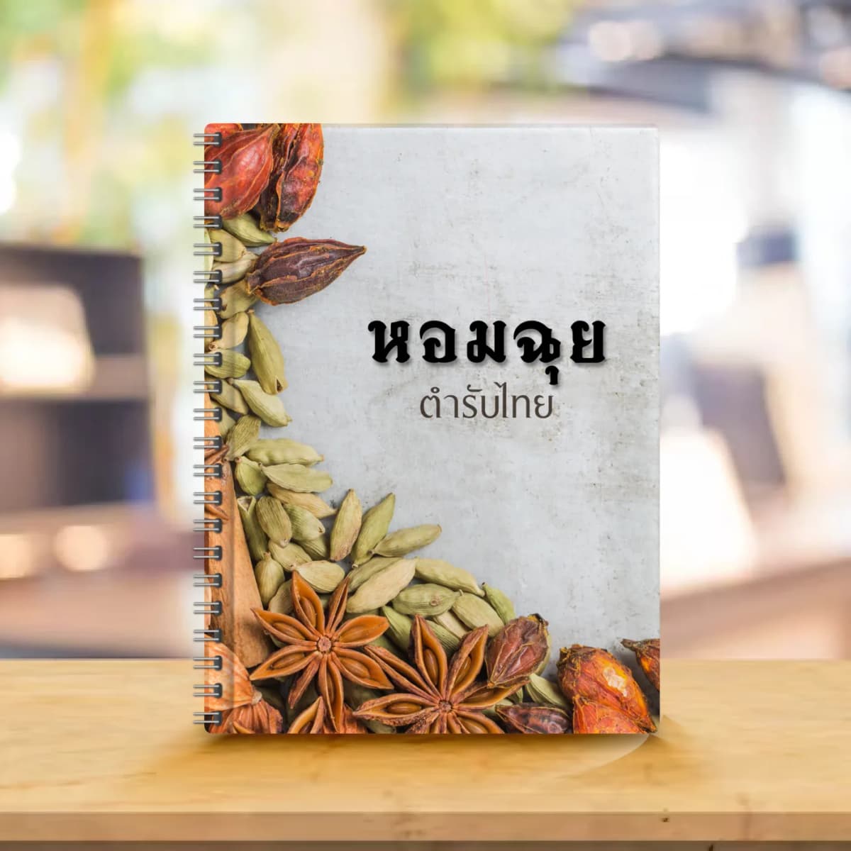 ตัวอย่างเมนูอาหารแบบ Spiral Style