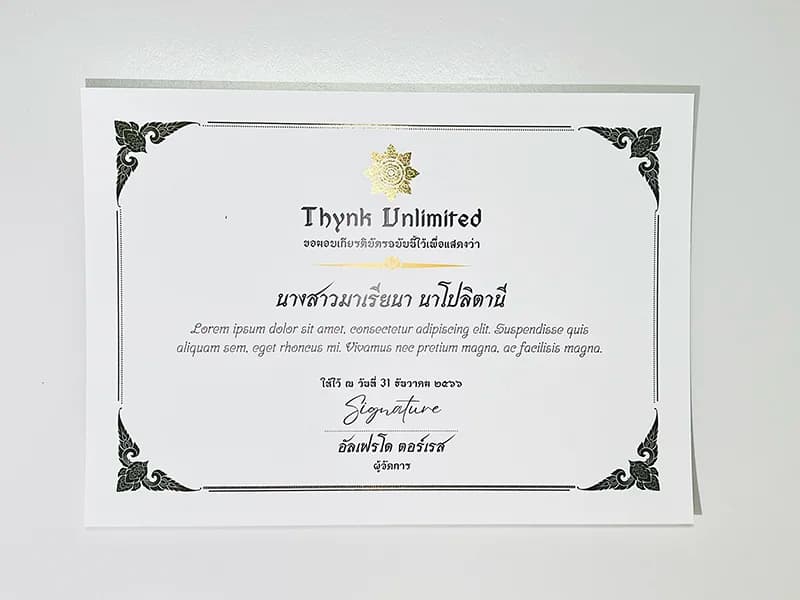 ตัวอย่างเกียรติบัตรปั๊มทองบนพื้นกระดาษขาว เพิ่มความหรูหราให้โลโก้ ชื่อรางวัล และข้อความสำคัญ