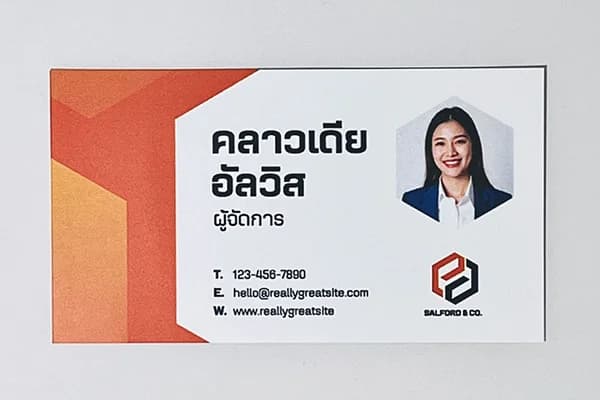 ตัวอย่างนามบัตรการ์ดอาร์ตเคลือบด้าน