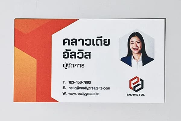 ตัวอย่างนามบัตร Marshmallow ไม่เคลือบ
