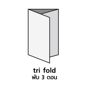 2Pamphlet Tri Fold