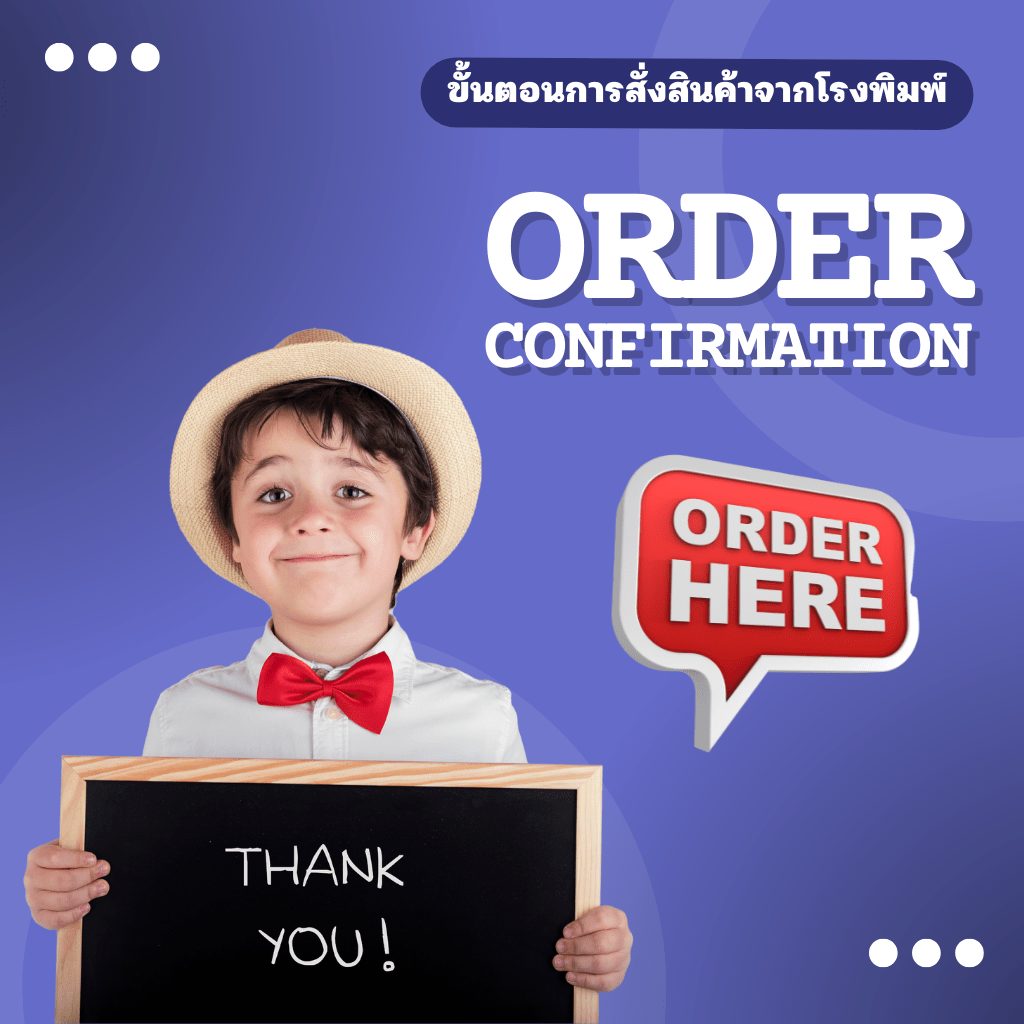 Laxmirung Order Confirmation Icon