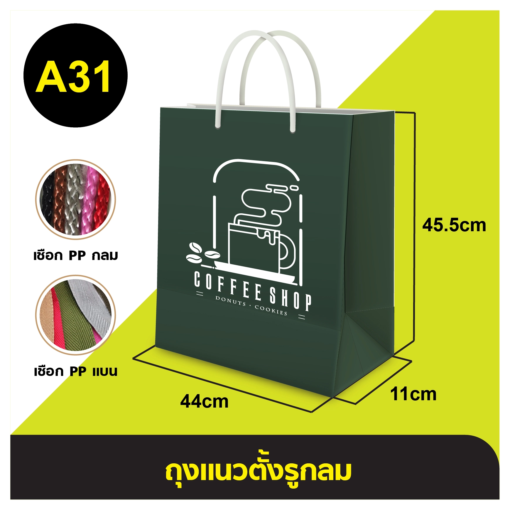 ถุงแนวตั้งรูกลม_A-031.webp