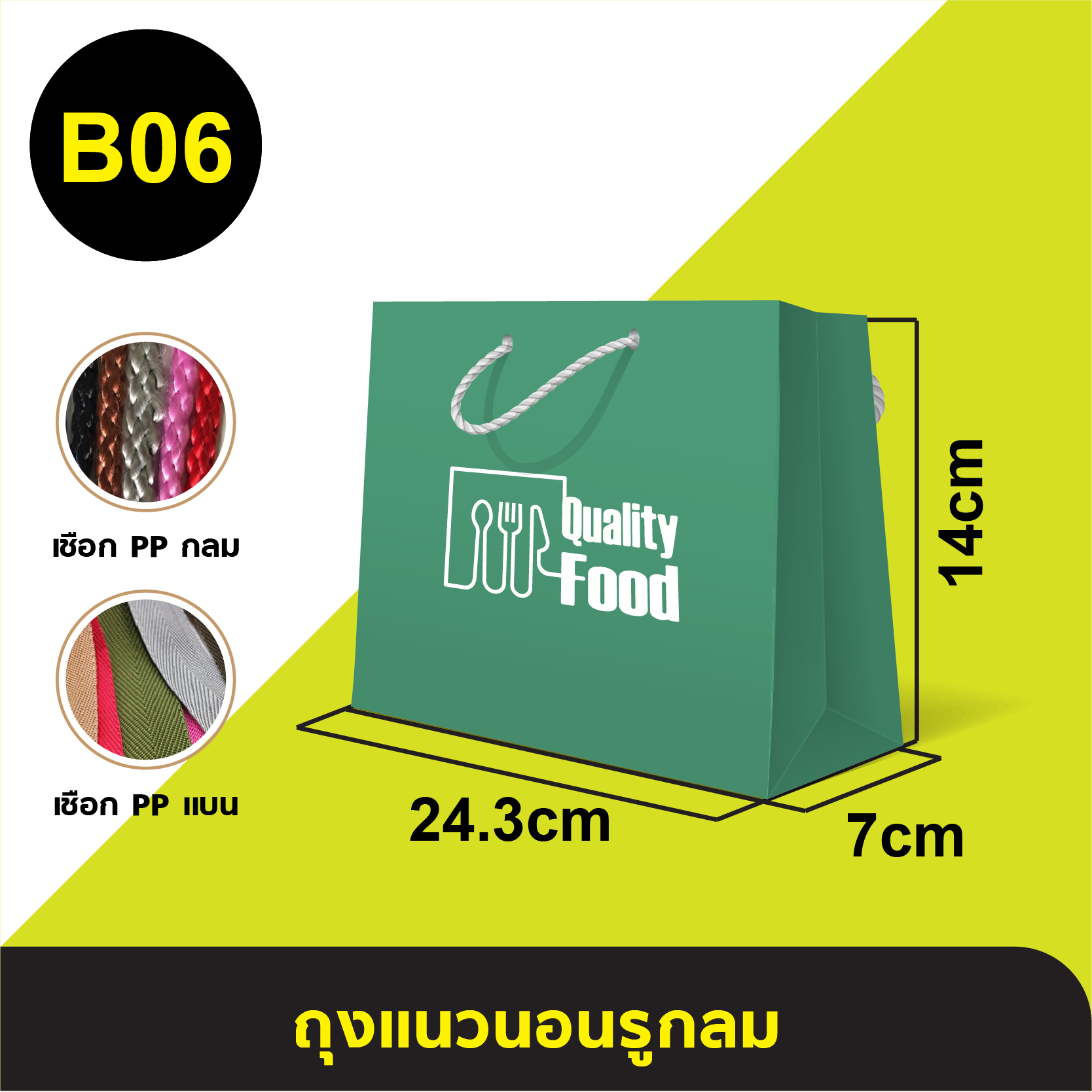 ถุงแนวนอนรูกลม_B-06.webp