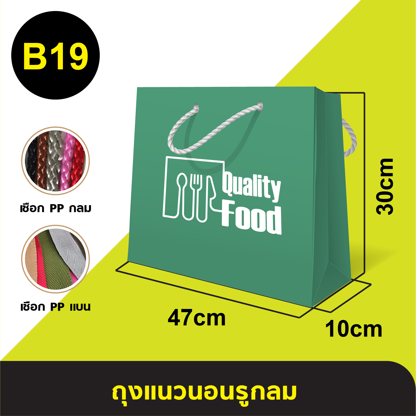 ถุงแนวนอนรูกลม_B-19.webp