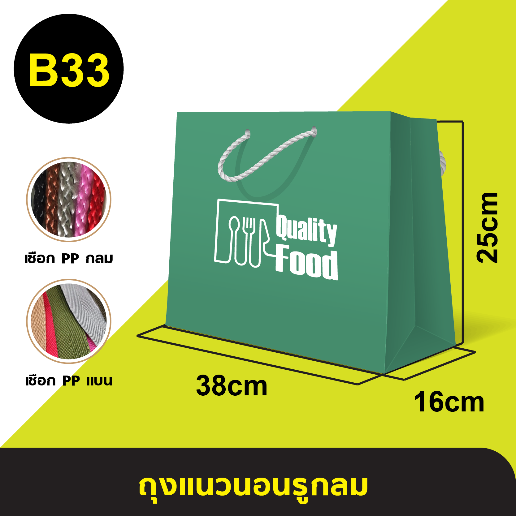 ถุงแนวนอนรูกลม_B-33.webp