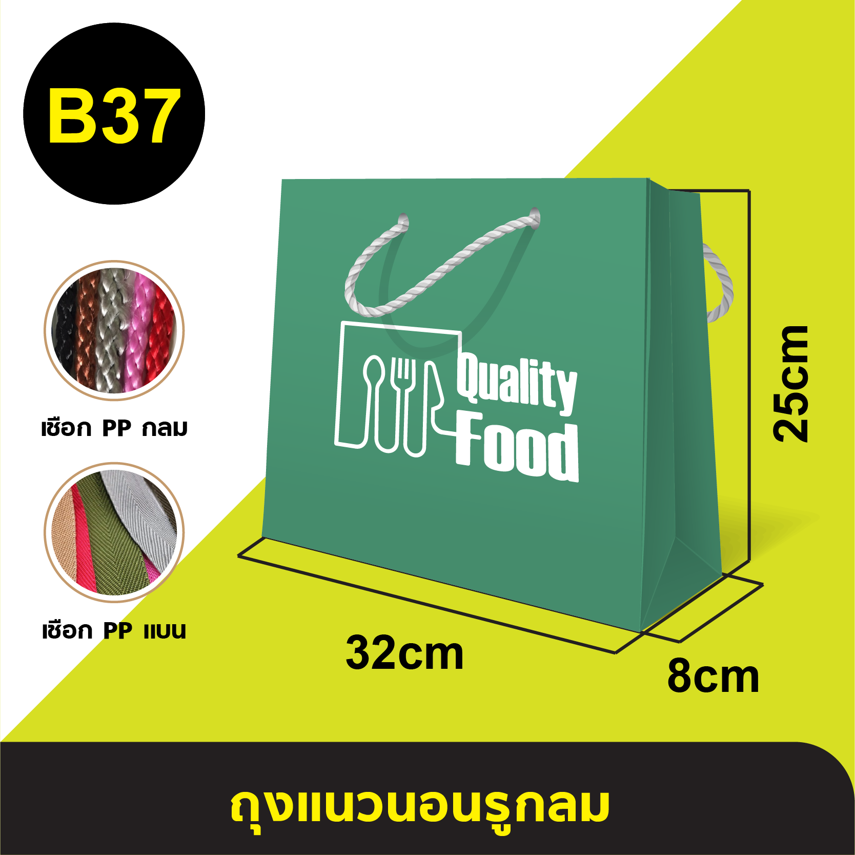 ถุงแนวนอนรูกลม_B-37.webp