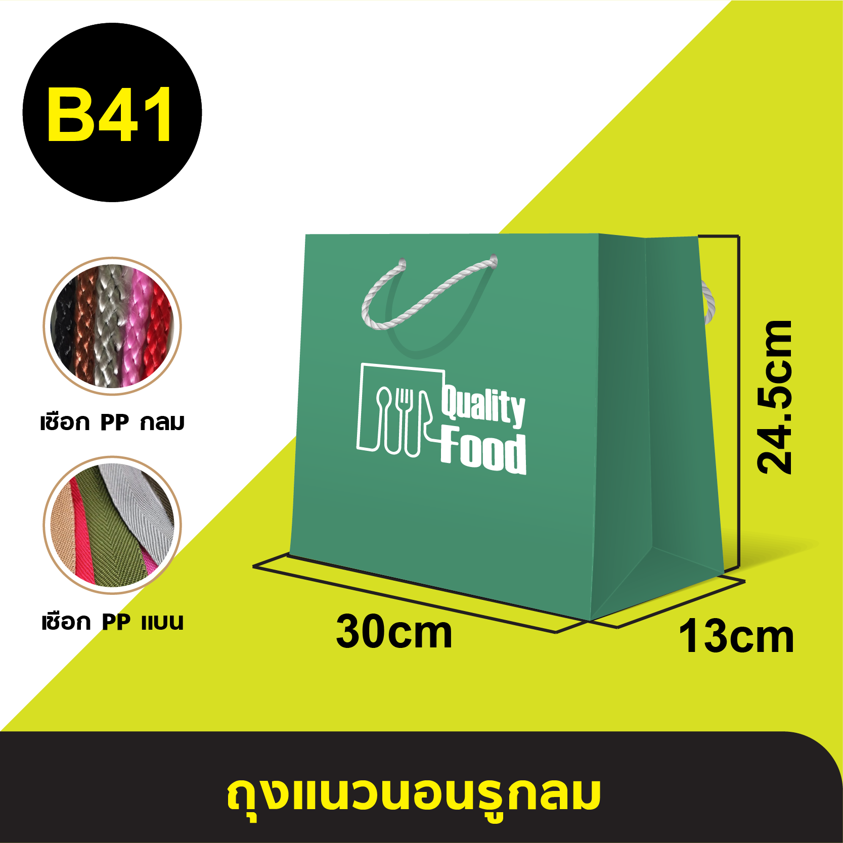 ถุงแนวนอนรูกลม_B-41.webp