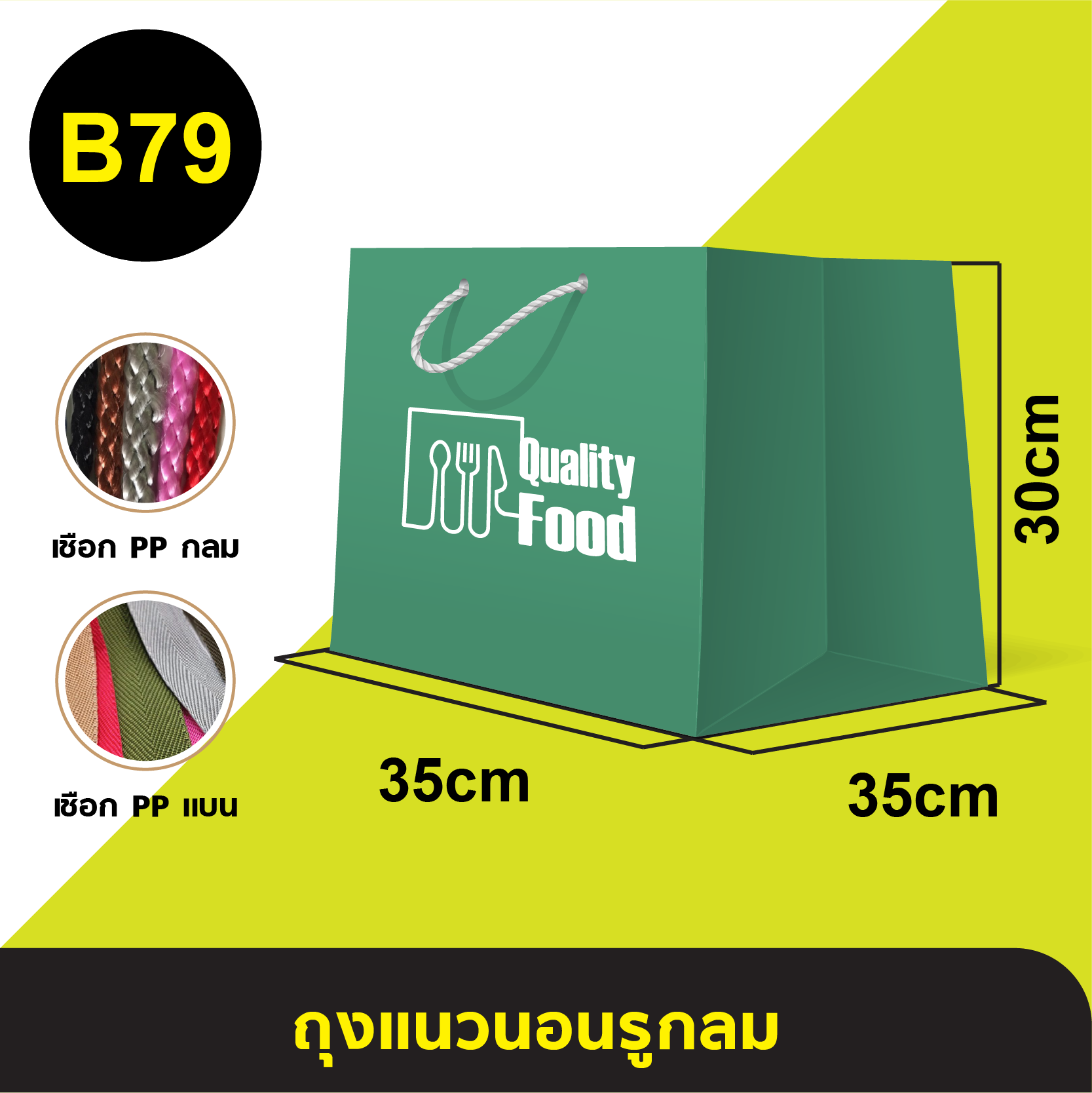 ถุงแนวนอนรูกลม_B-79.webp