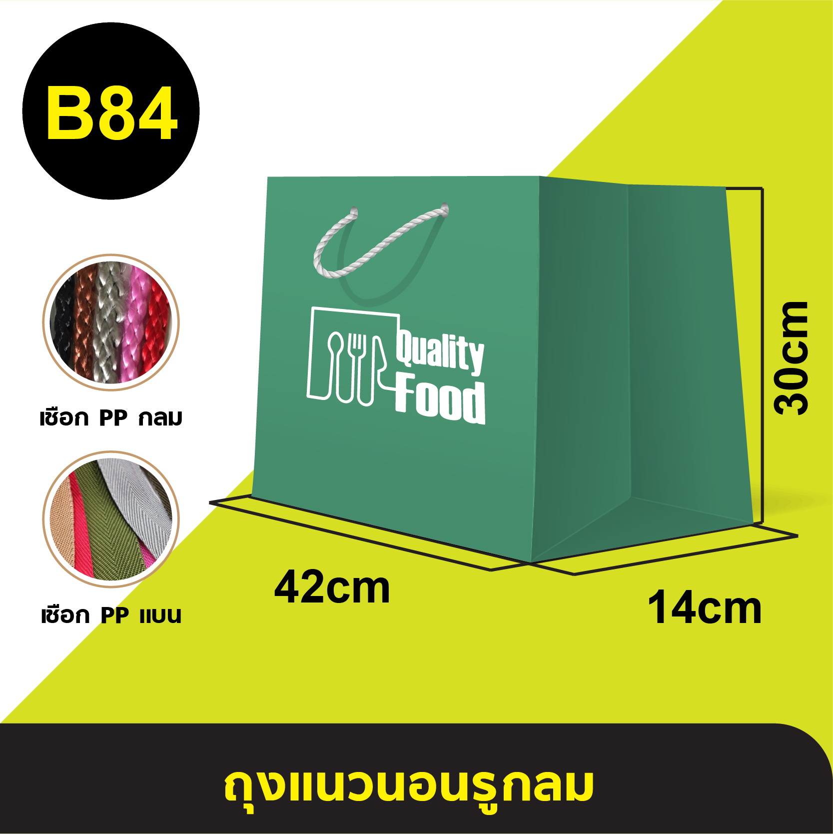 ถุงแนวนอนรูกลม_B-84.webp