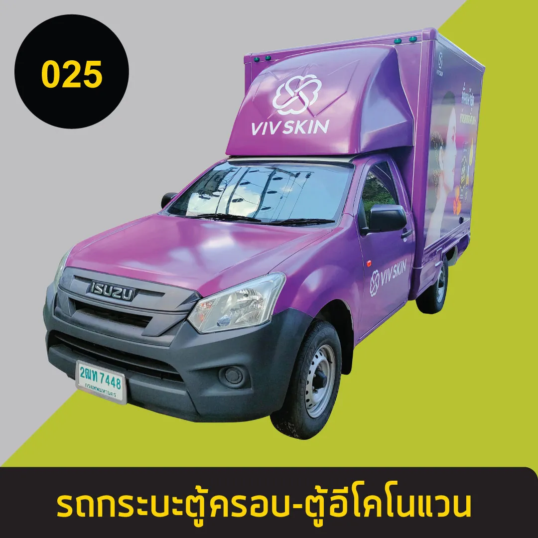 รถกระบะตู้ครอบ-ตู้อีโคโนแวน25.webp