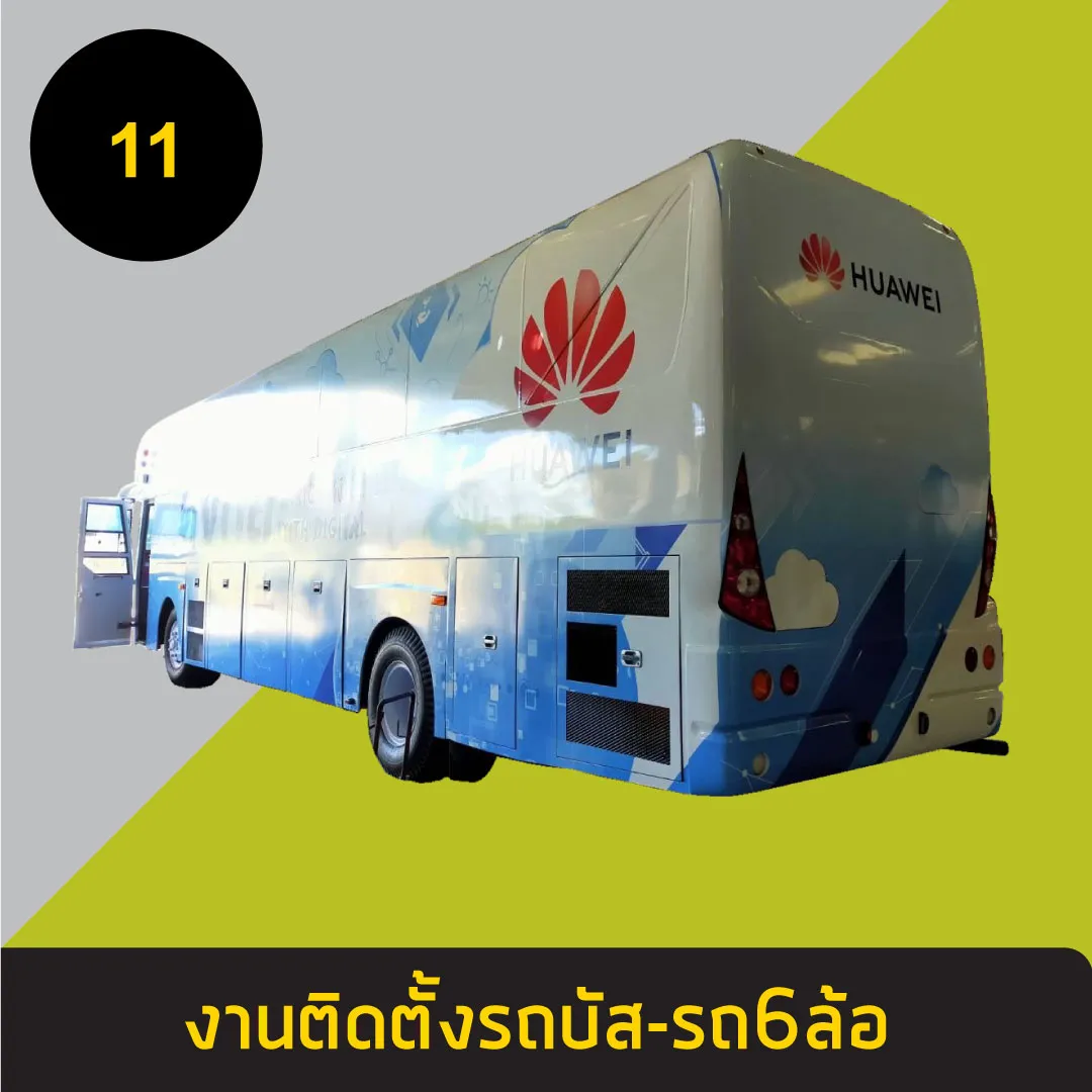 รถบัส-รถ6ล้อ11.webp