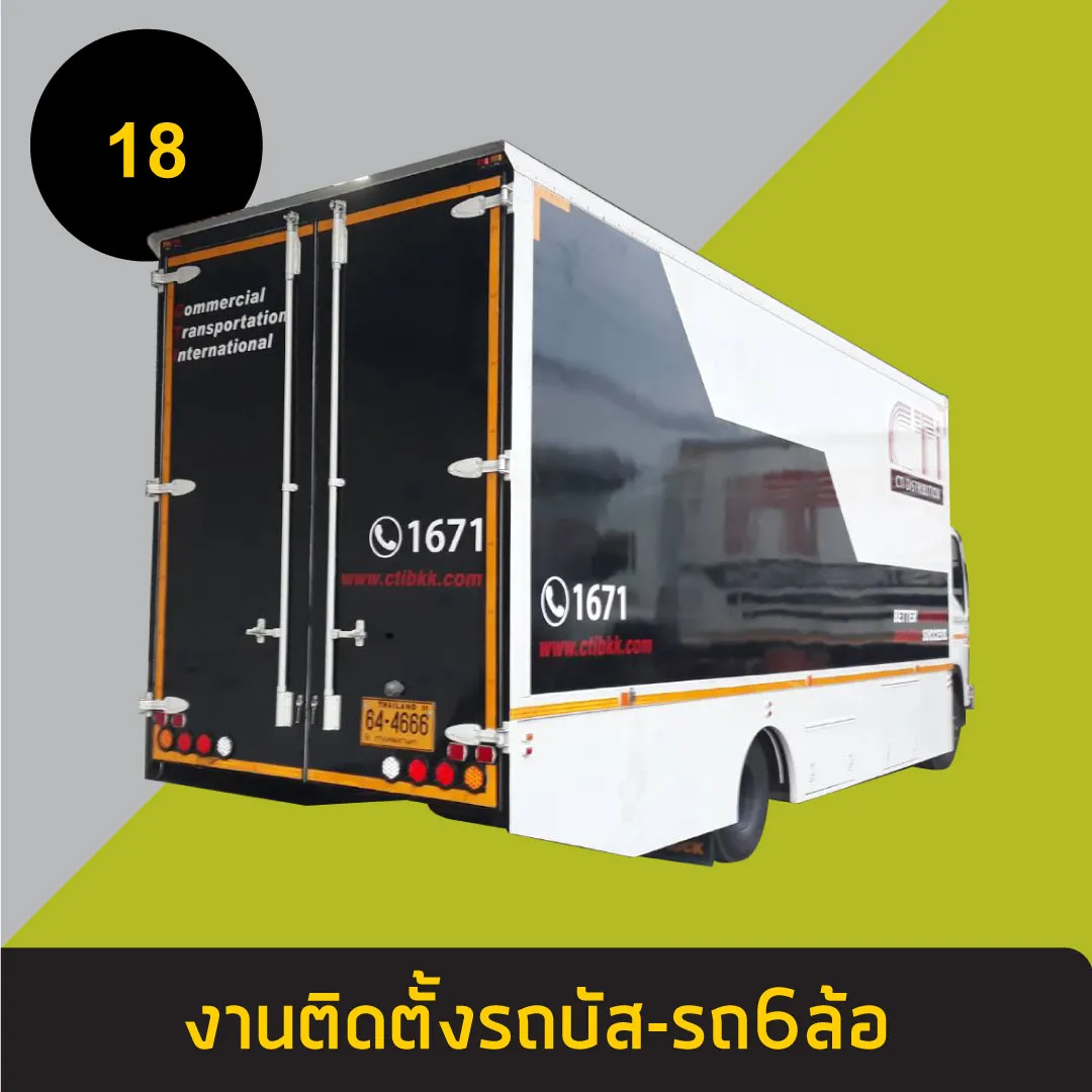 รถบัส-รถ6ล้อ18.webp