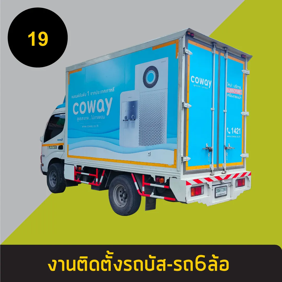 รถบัส-รถ6ล้อ19.webp