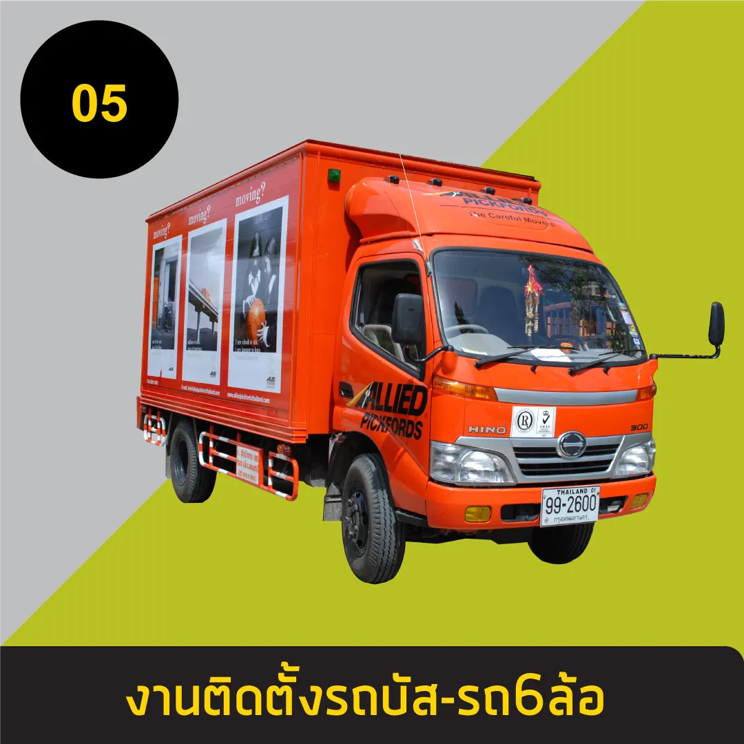 รถบัส-รถ6ล้อ5.webp