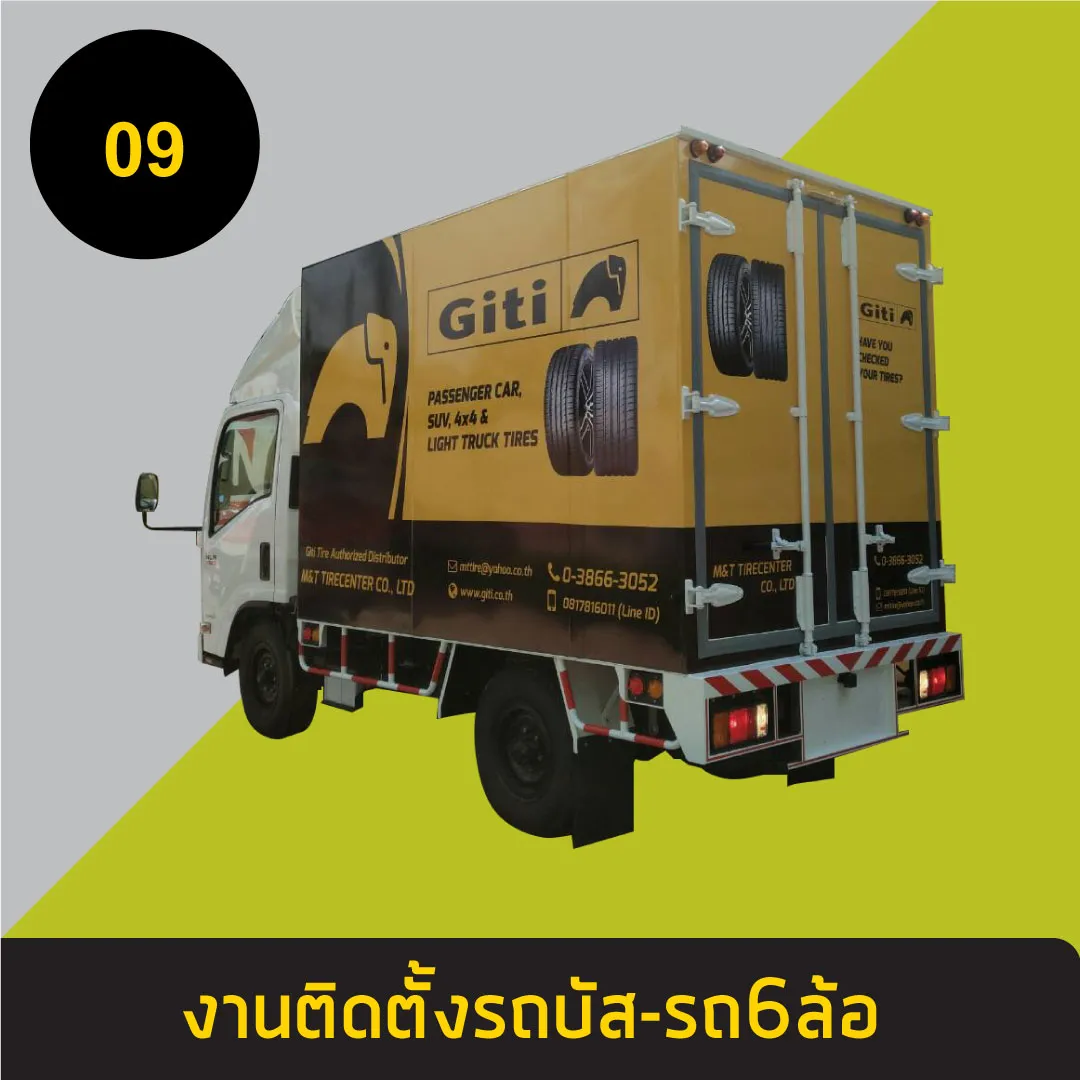 รถบัส-รถ6ล้อ9.webp